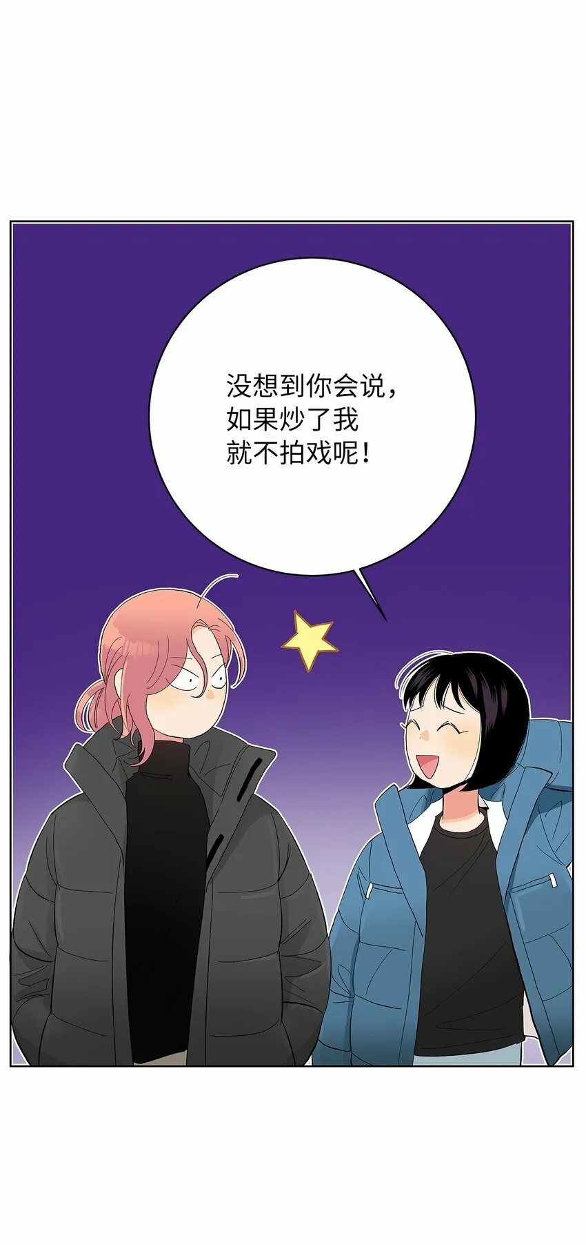 27 欲言又止 第39页