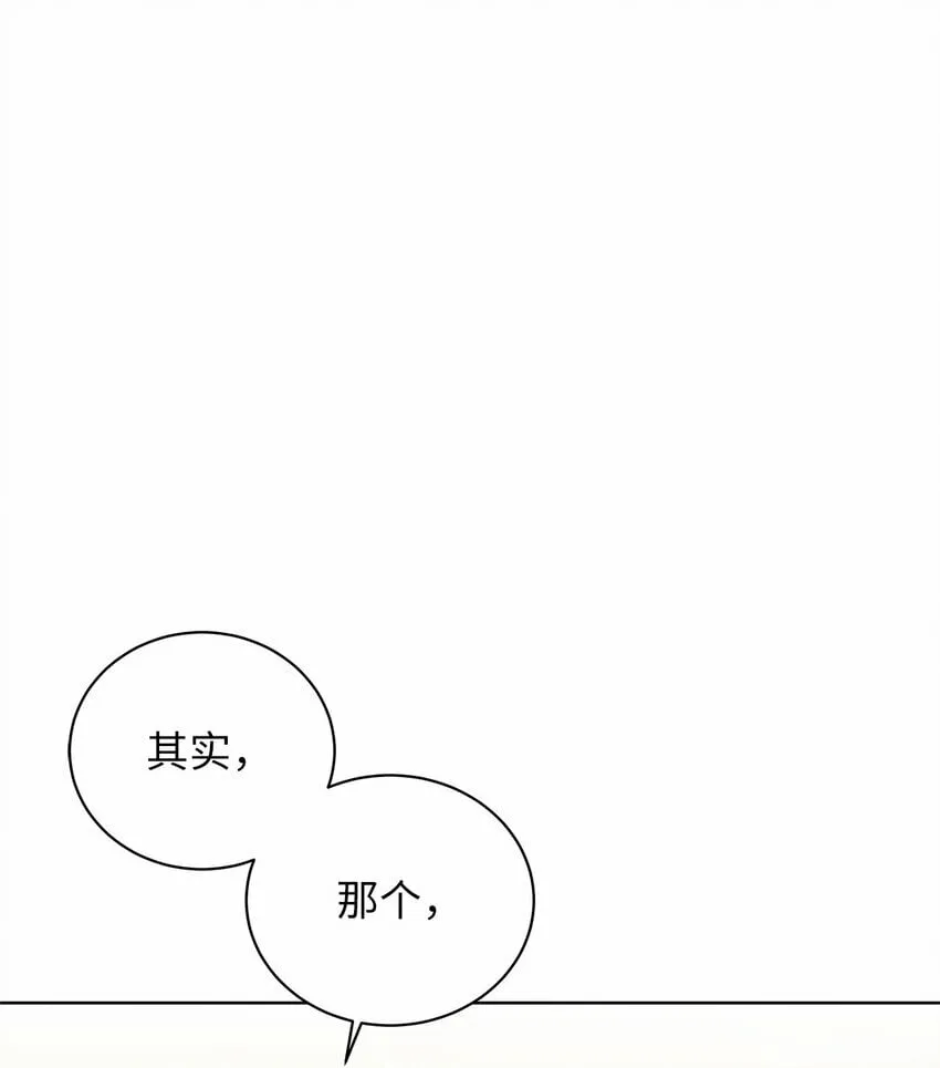 27 欲言又止 第41页
