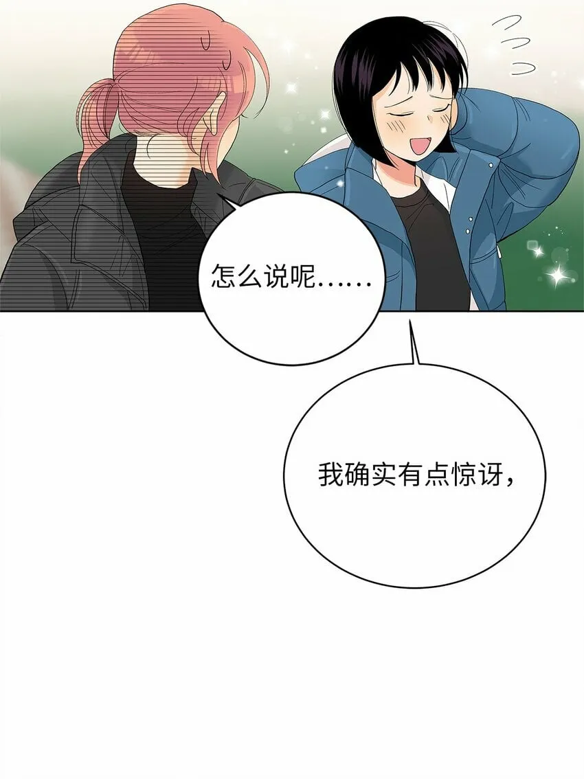 27 欲言又止 第42页