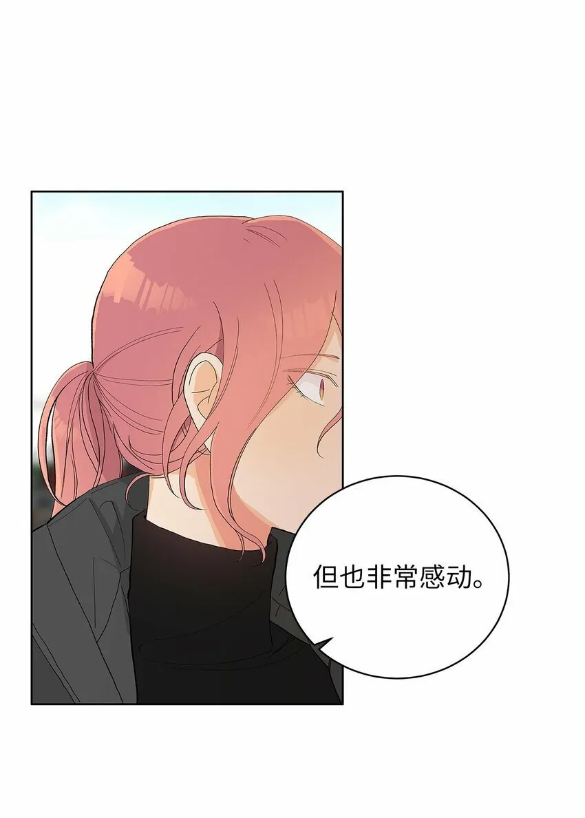 27 欲言又止 第43页
