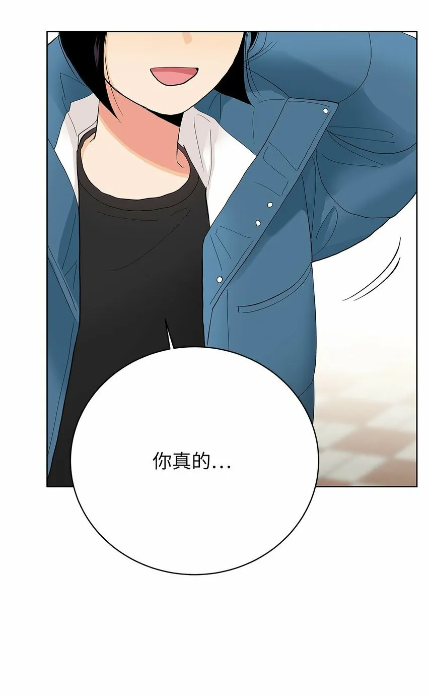27 欲言又止 第44页
