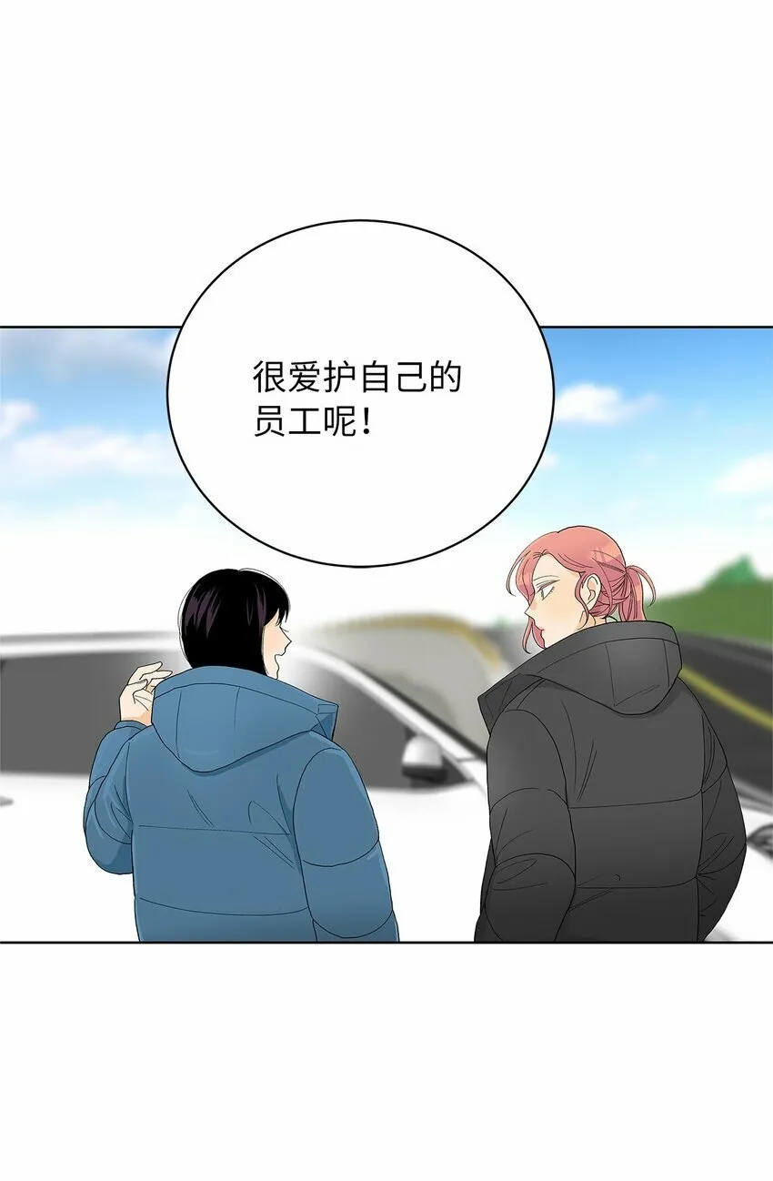 27 欲言又止 第45页