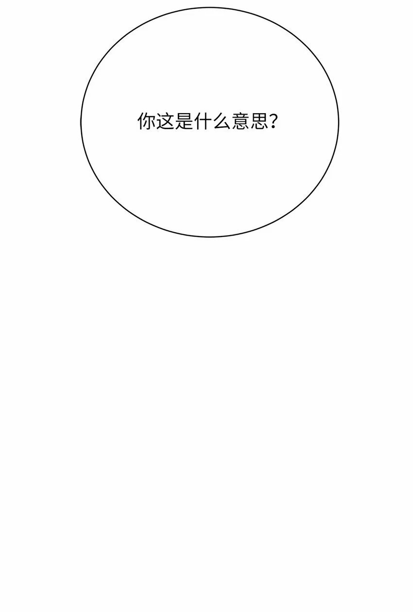 27 欲言又止 第48页