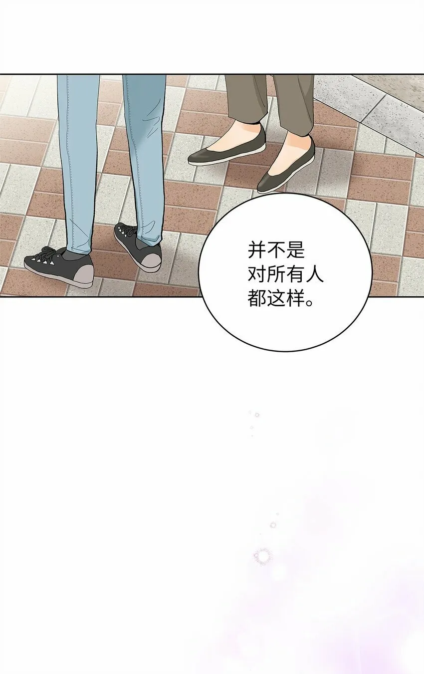 27 欲言又止 第51页