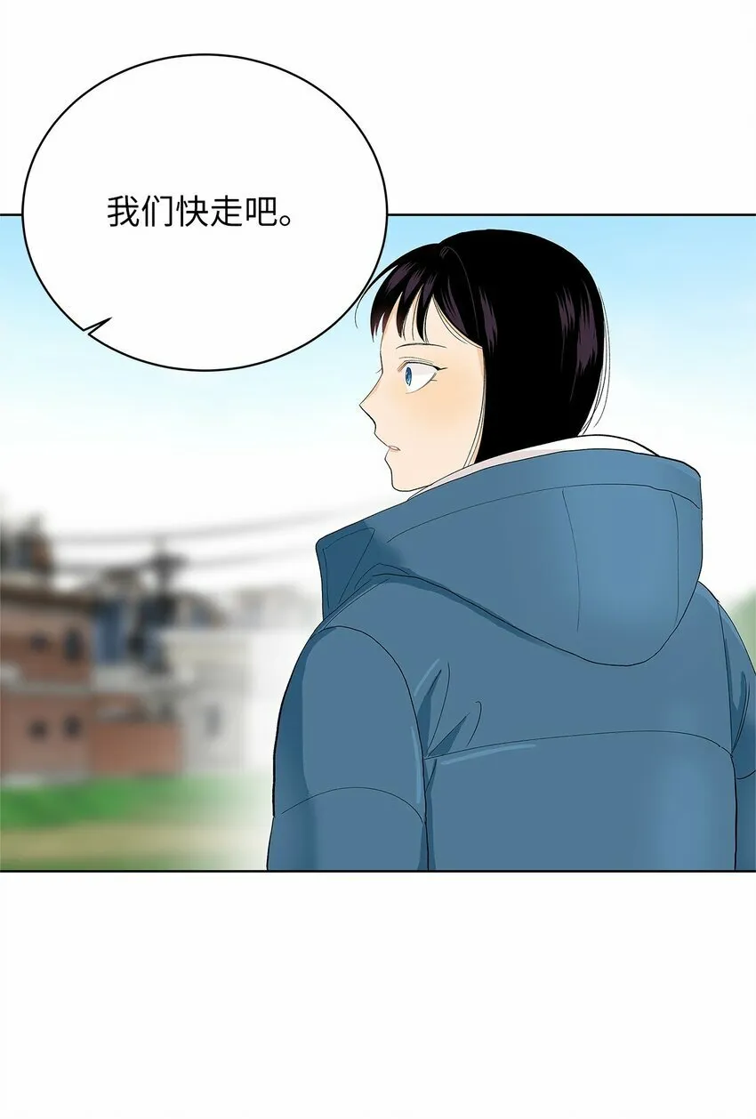 27 欲言又止 第56页