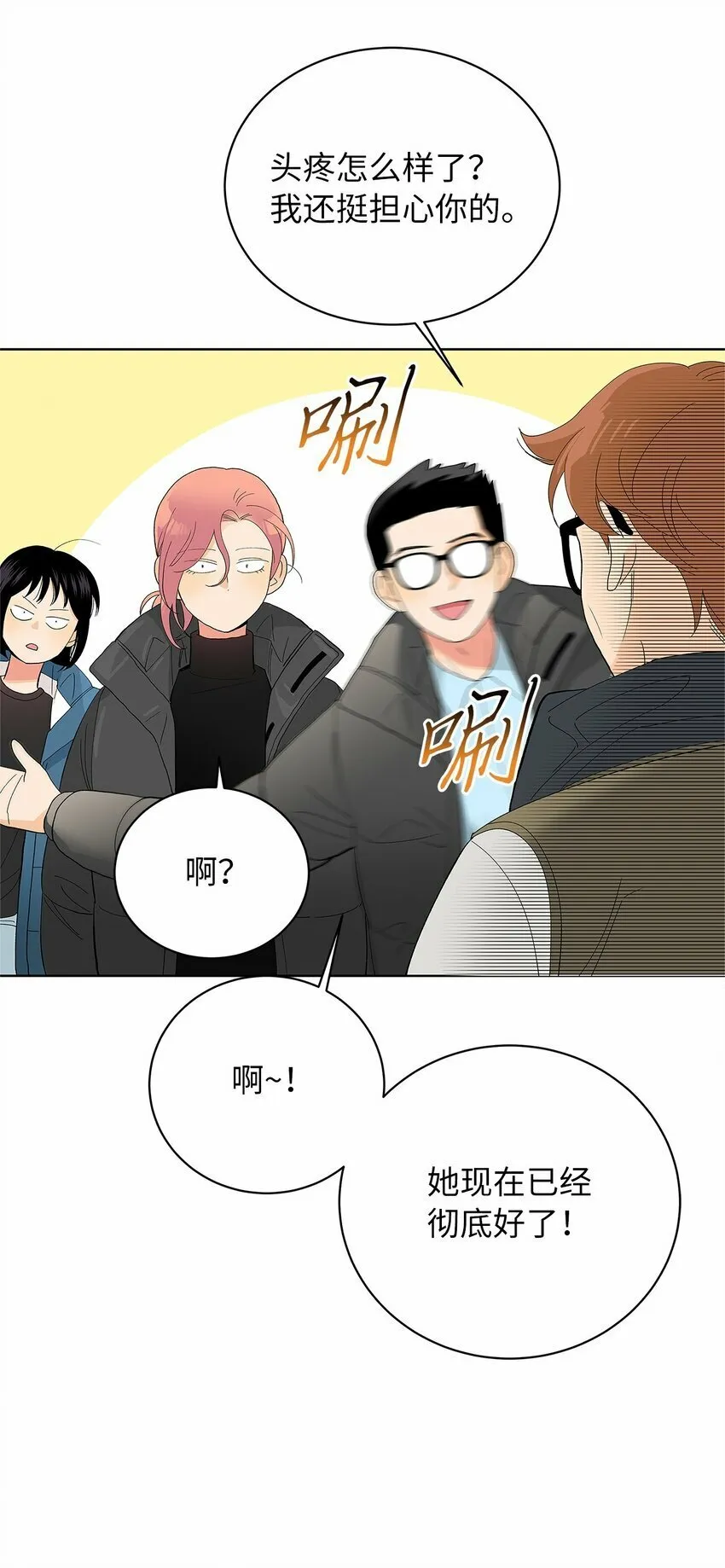 27 欲言又止 第62页