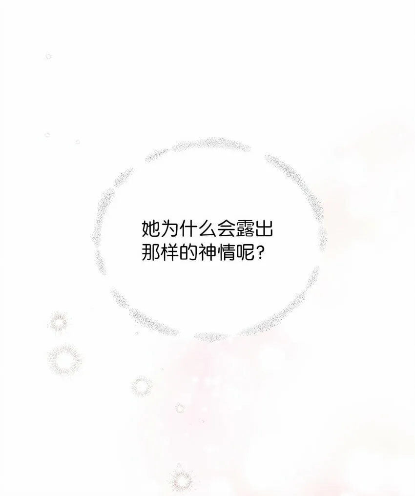 27 欲言又止 第72页