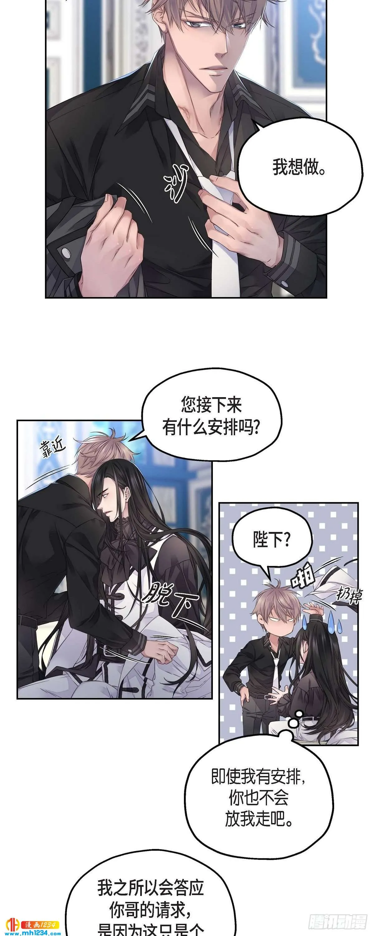 09.我的梦想 第4页
