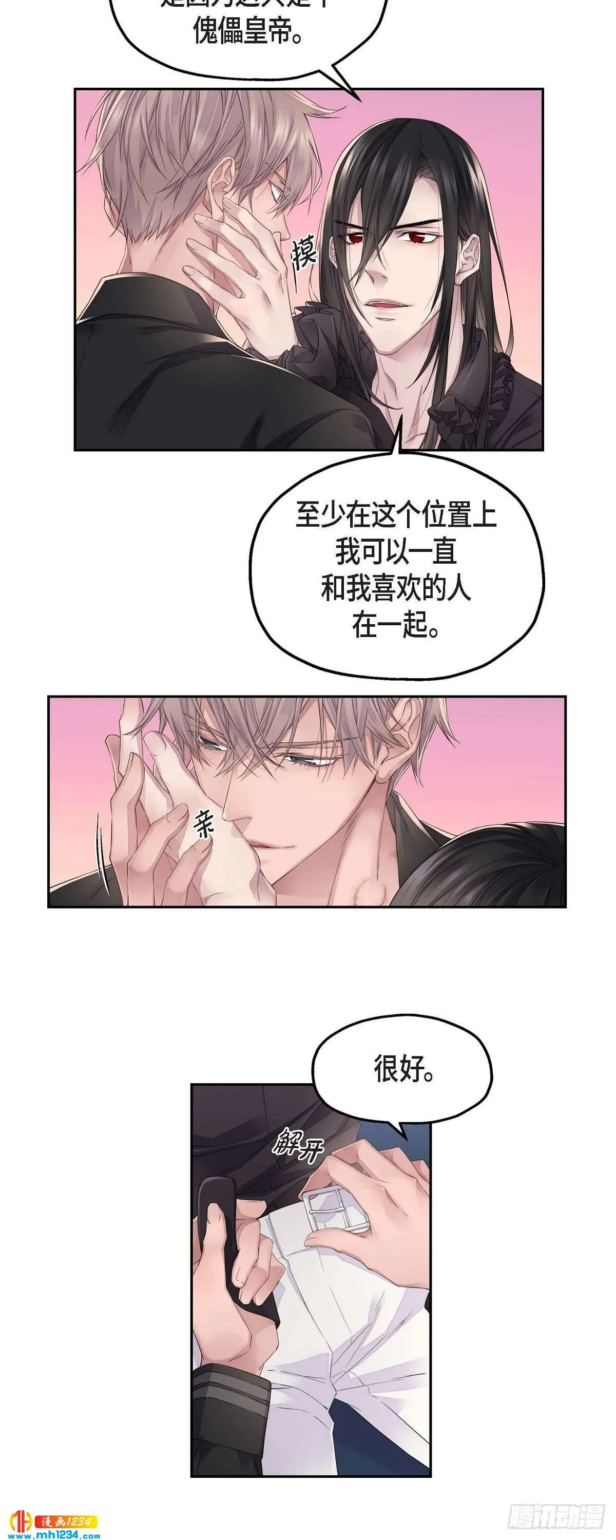09.我的梦想 第5页