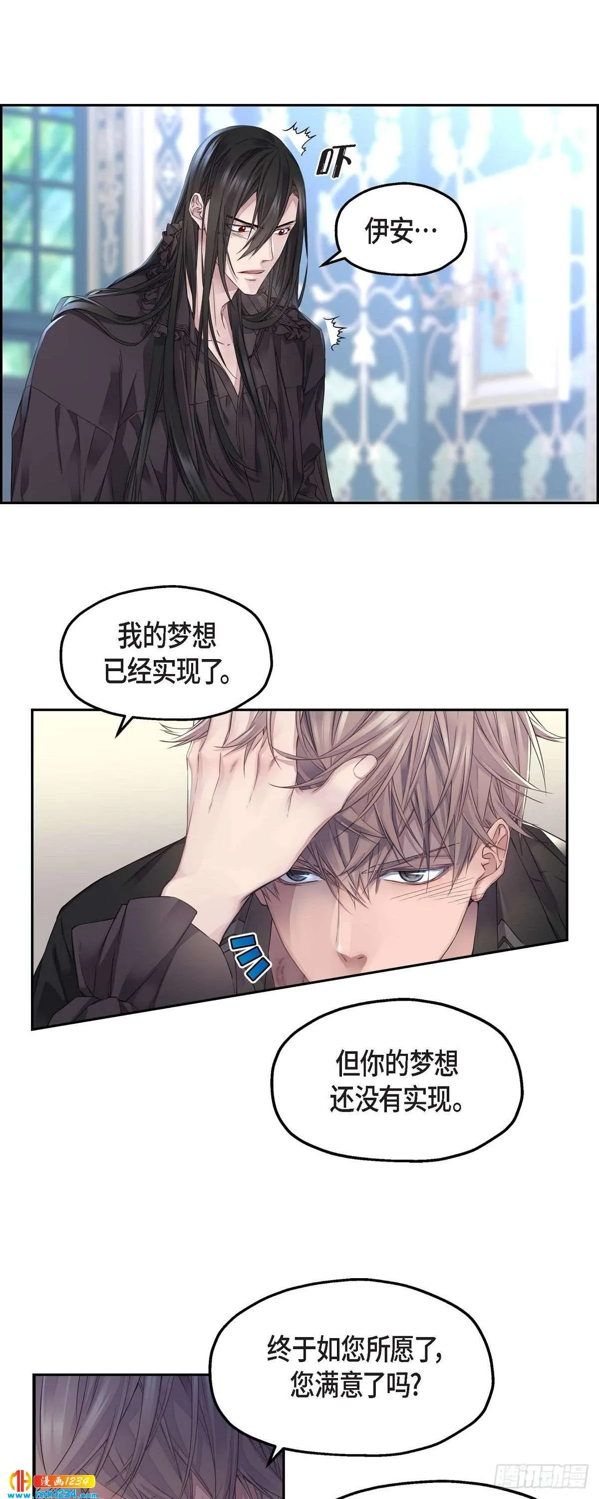 09.我的梦想 第6页