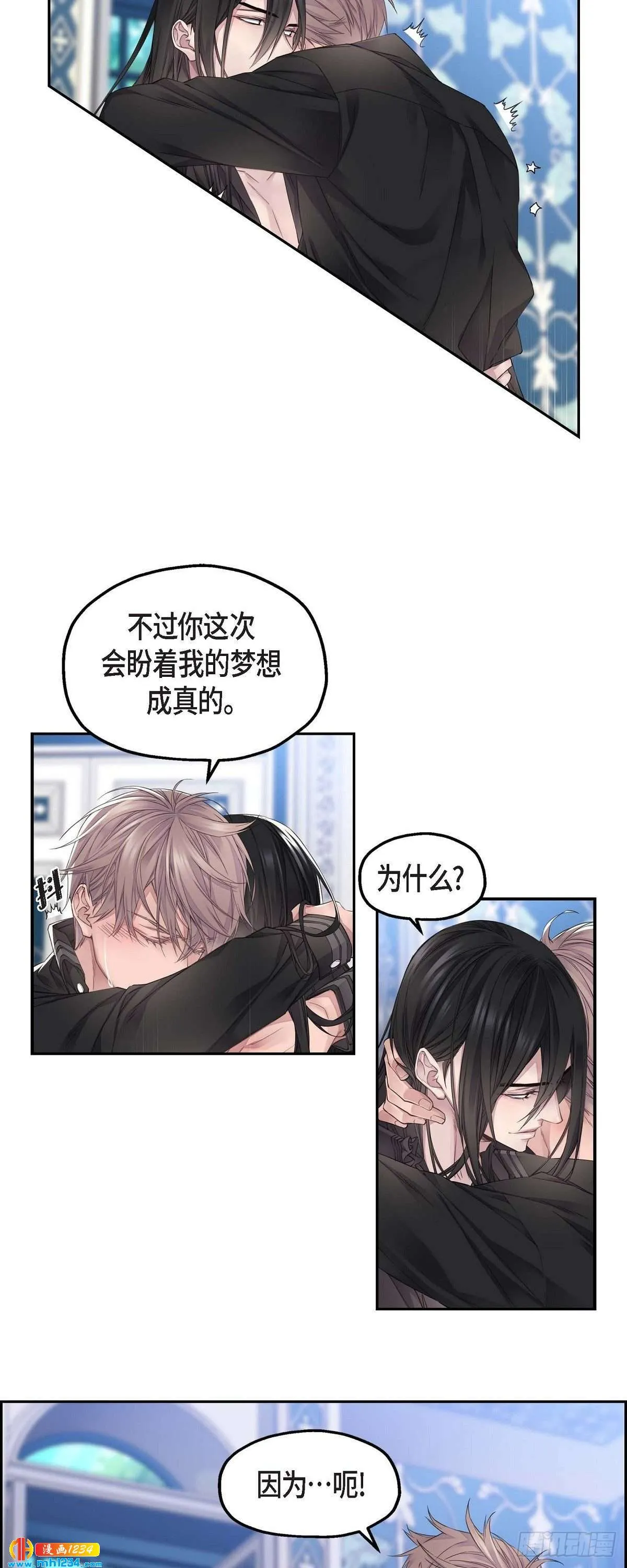 09.我的梦想 第10页