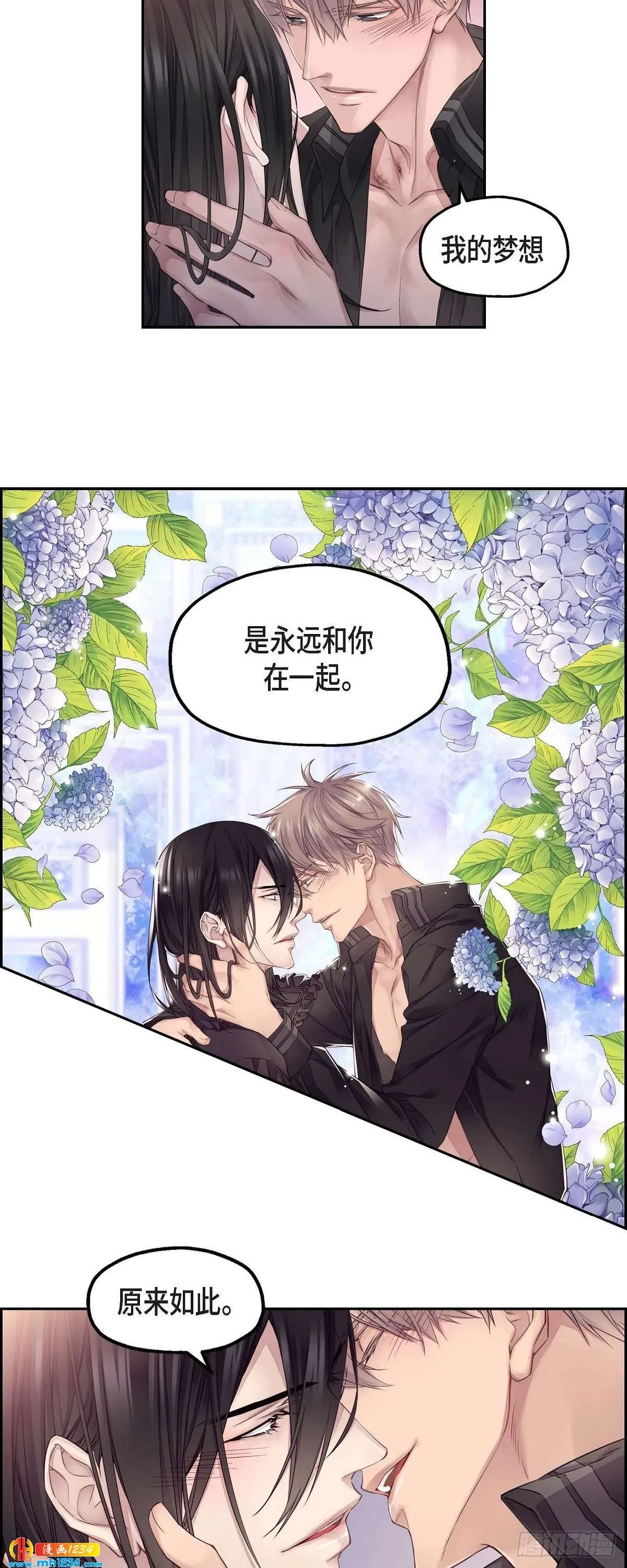 09.我的梦想 第12页