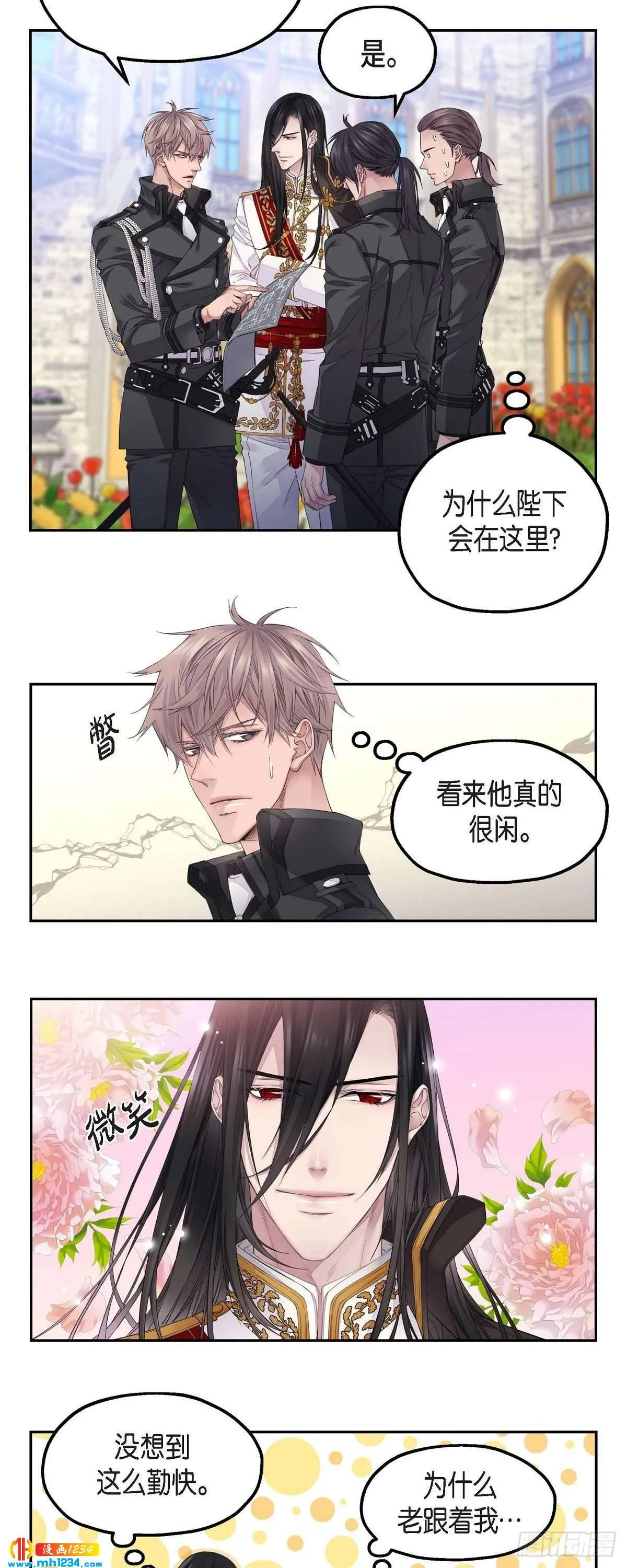 09.我的梦想 第16页