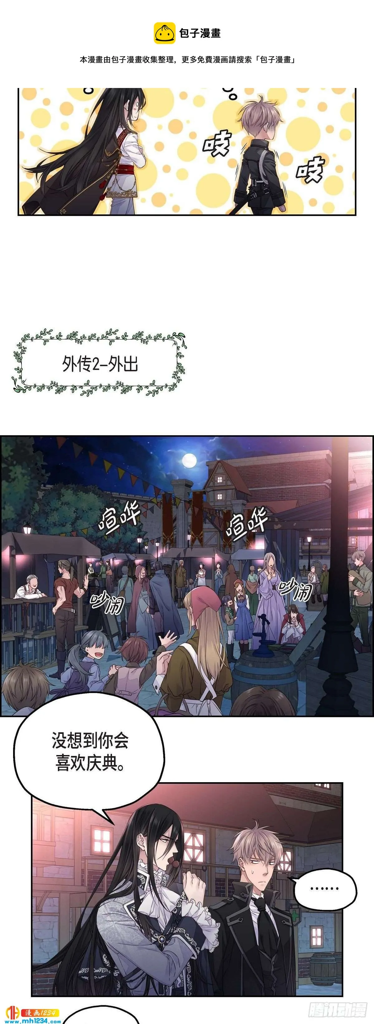 09.我的梦想 第17页