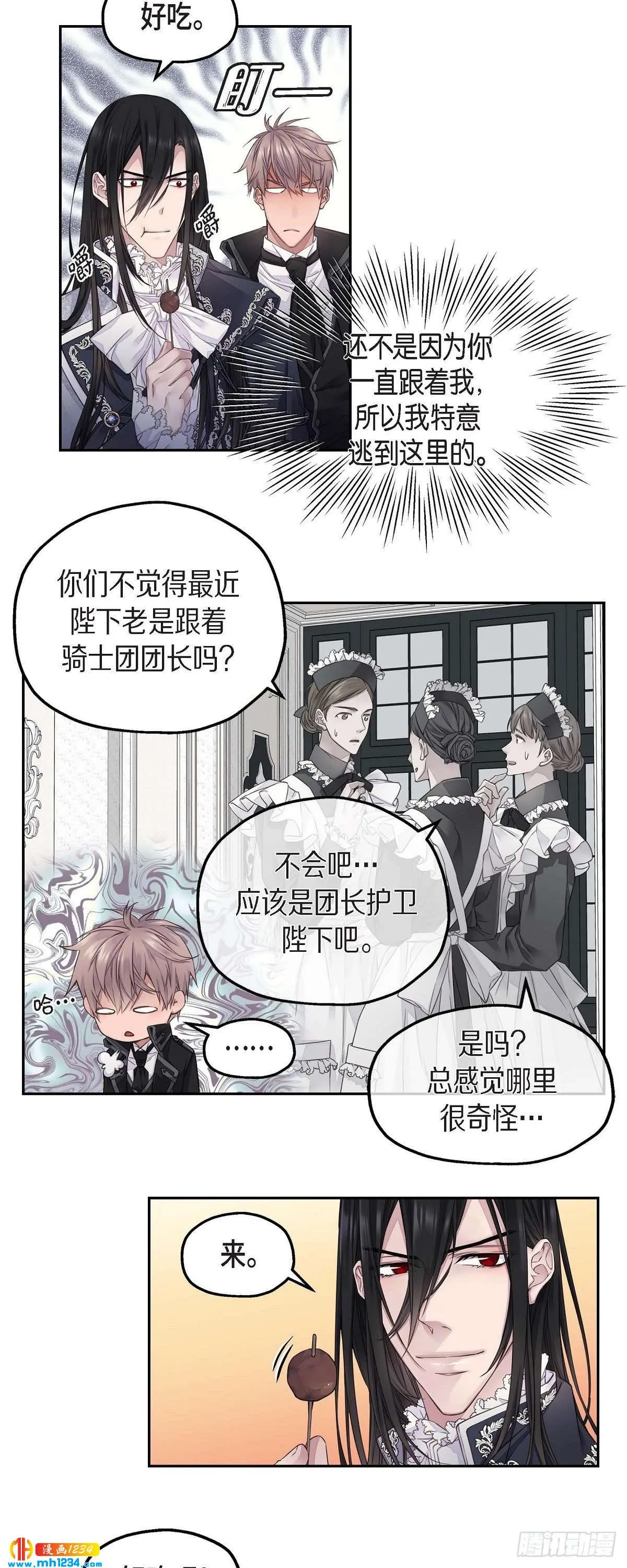 09.我的梦想 第18页