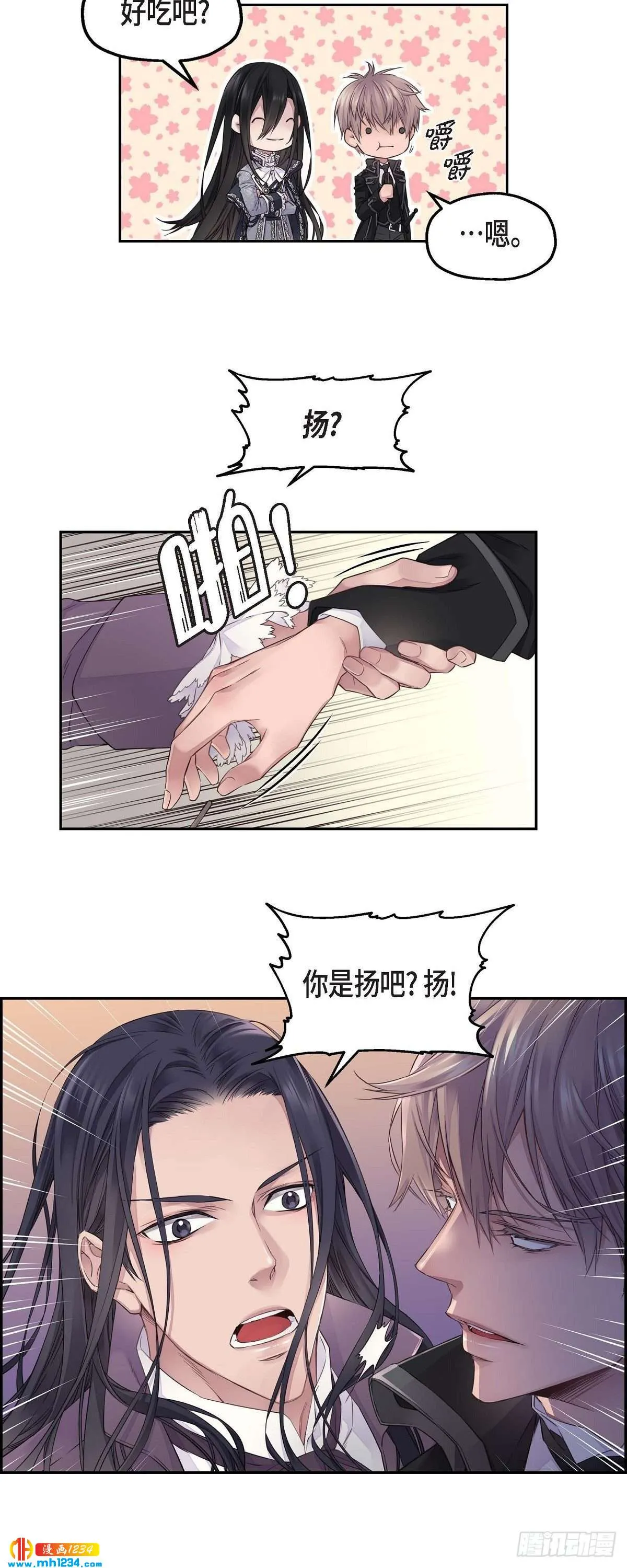 09.我的梦想 第19页