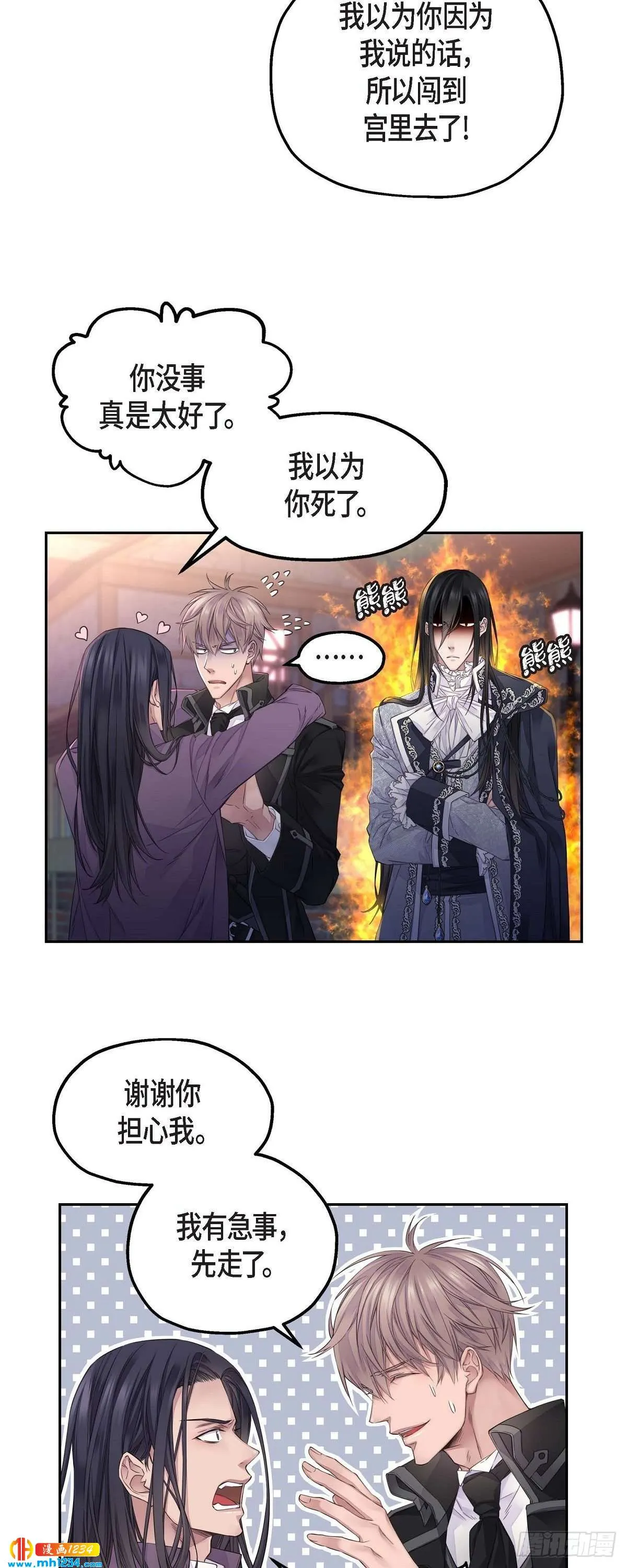 09.我的梦想 第21页