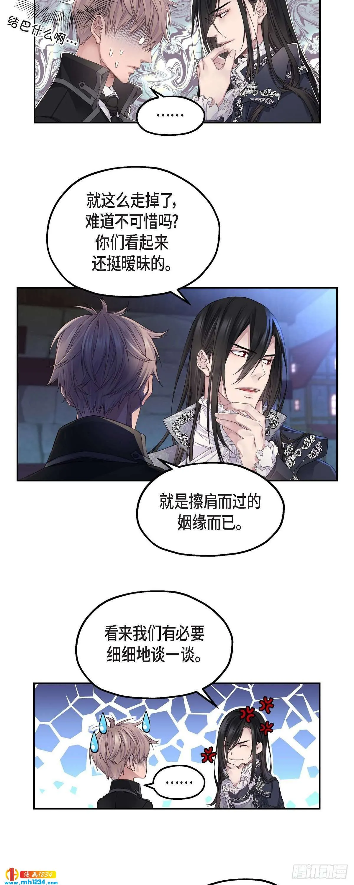 09.我的梦想 第24页