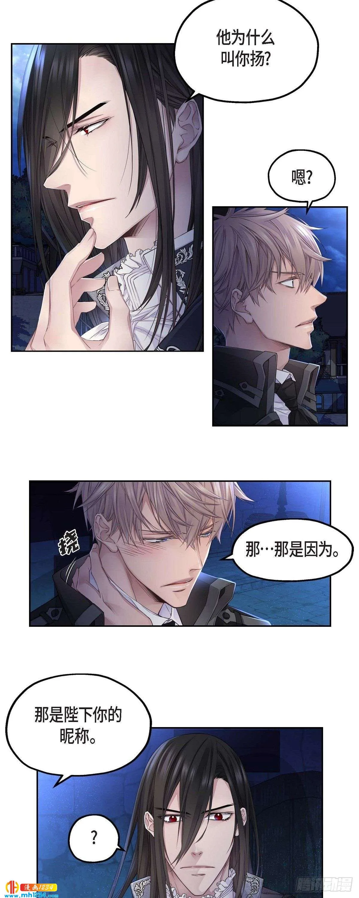 09.我的梦想 第25页