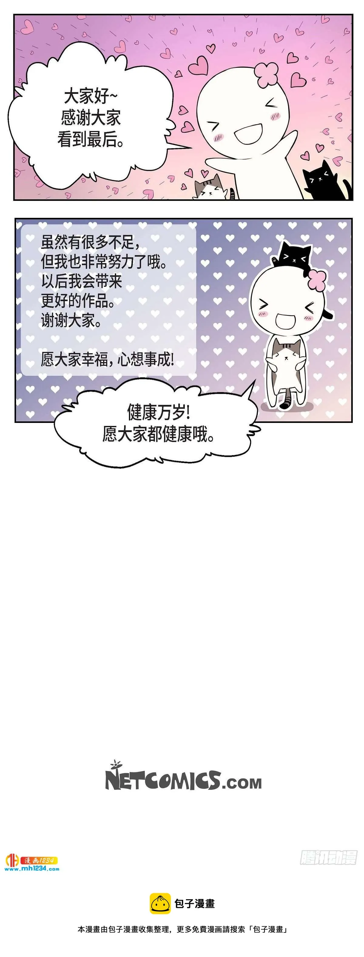 09.我的梦想 第31页