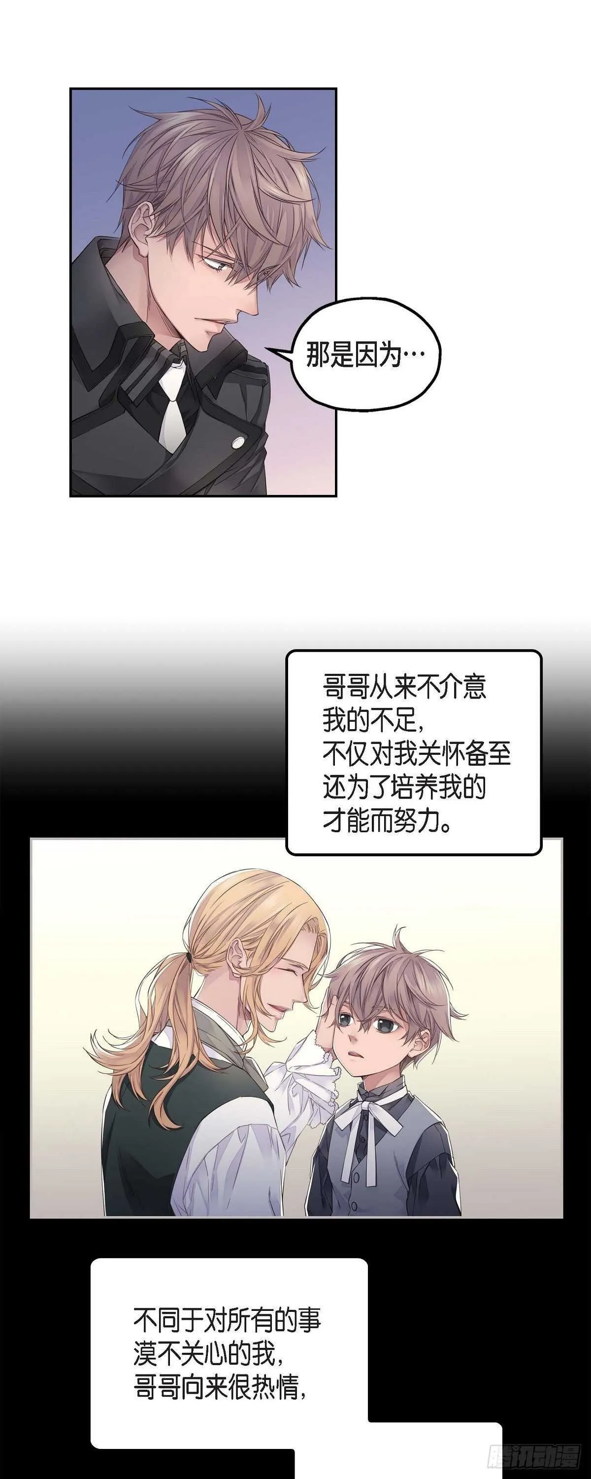 08.罗宾哥 第3页