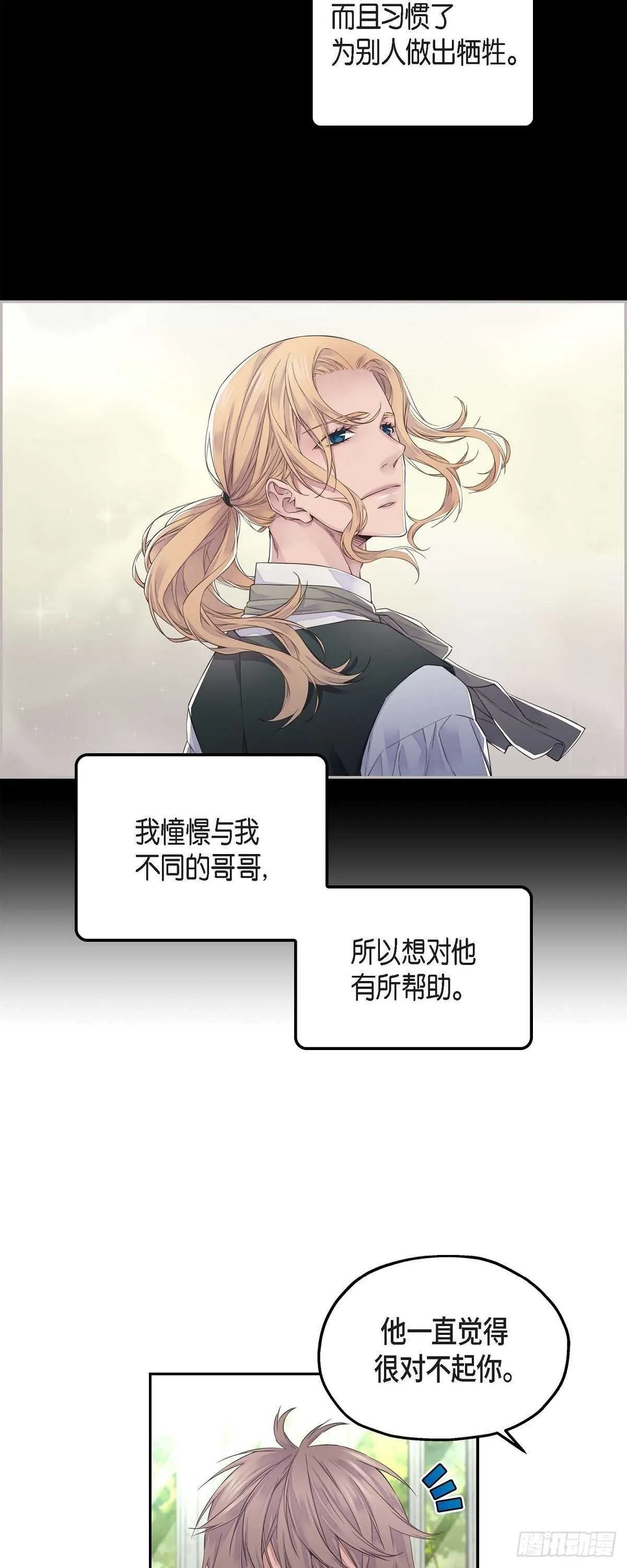08.罗宾哥 第4页