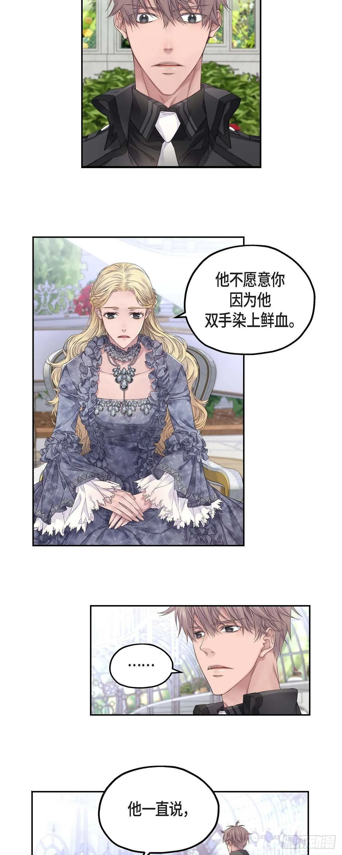 08.罗宾哥 第5页