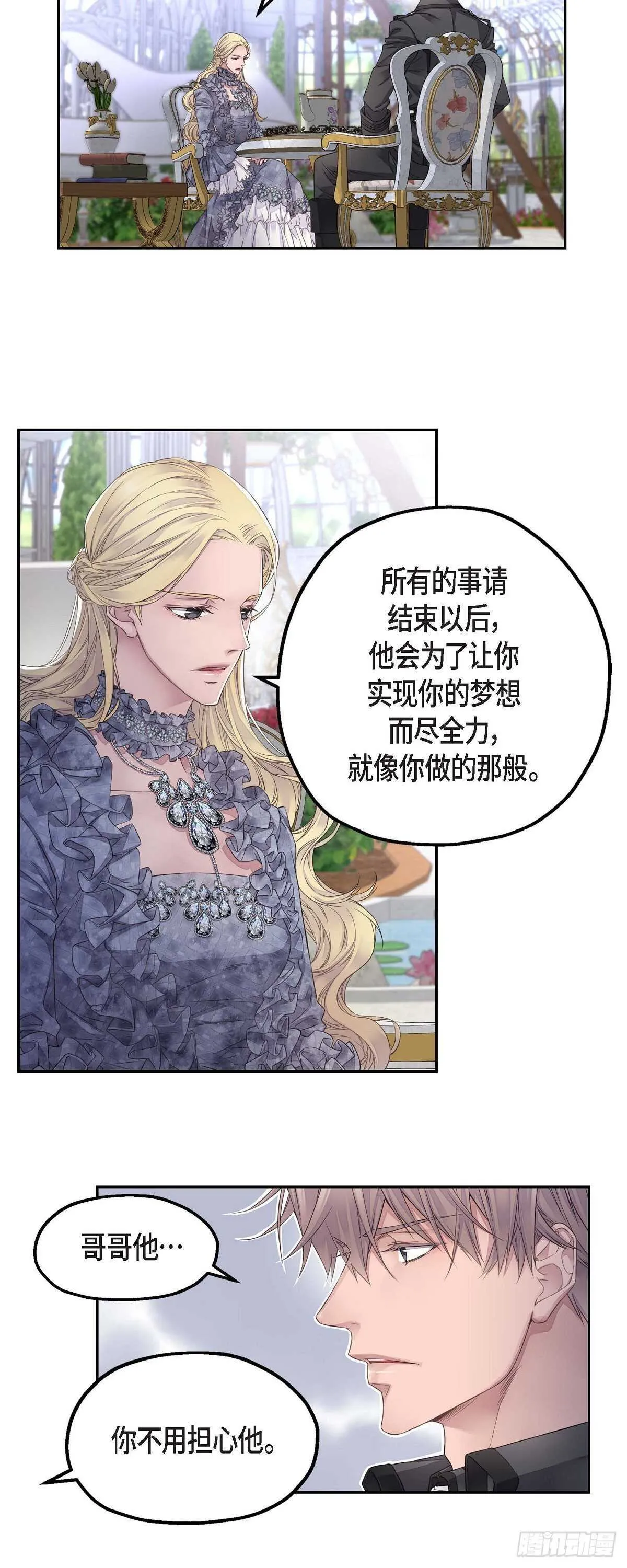 08.罗宾哥 第6页