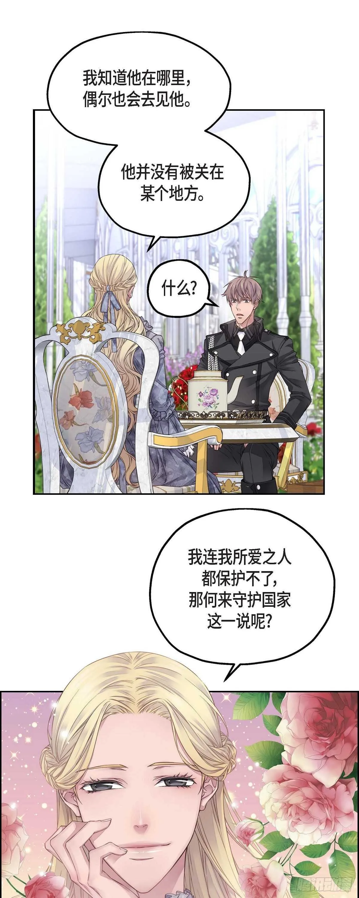 08.罗宾哥 第7页