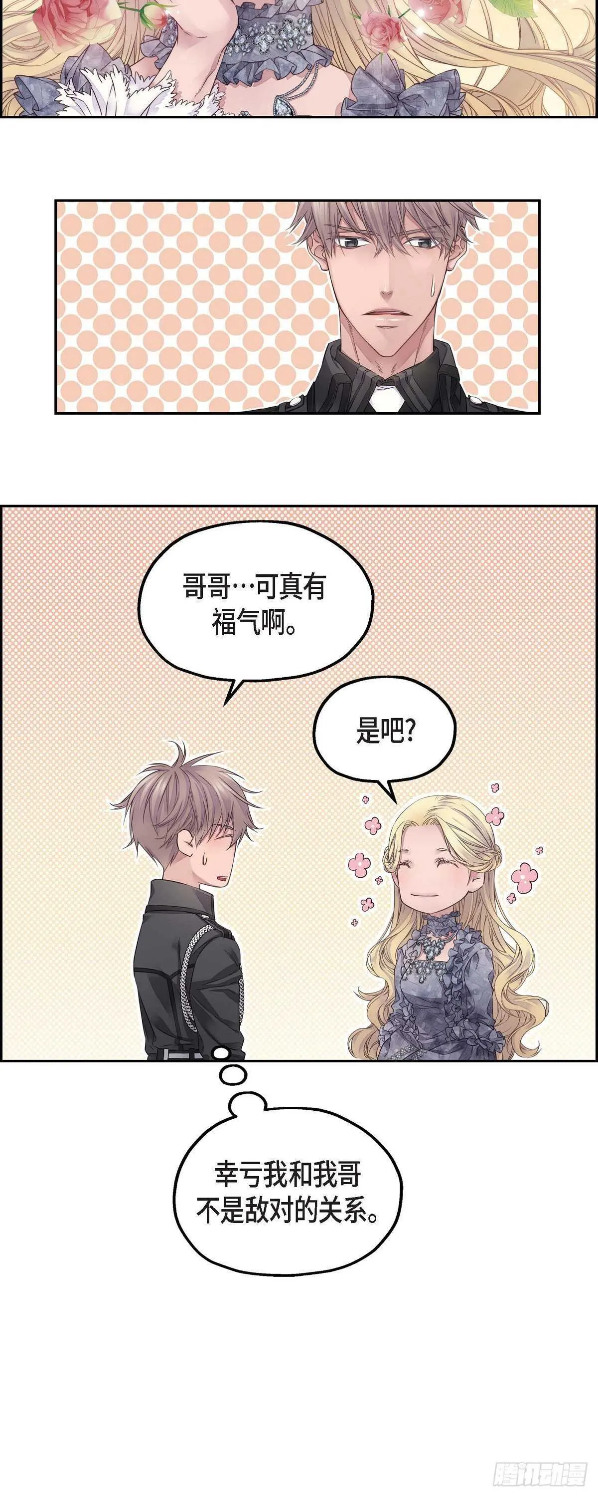 08.罗宾哥 第8页