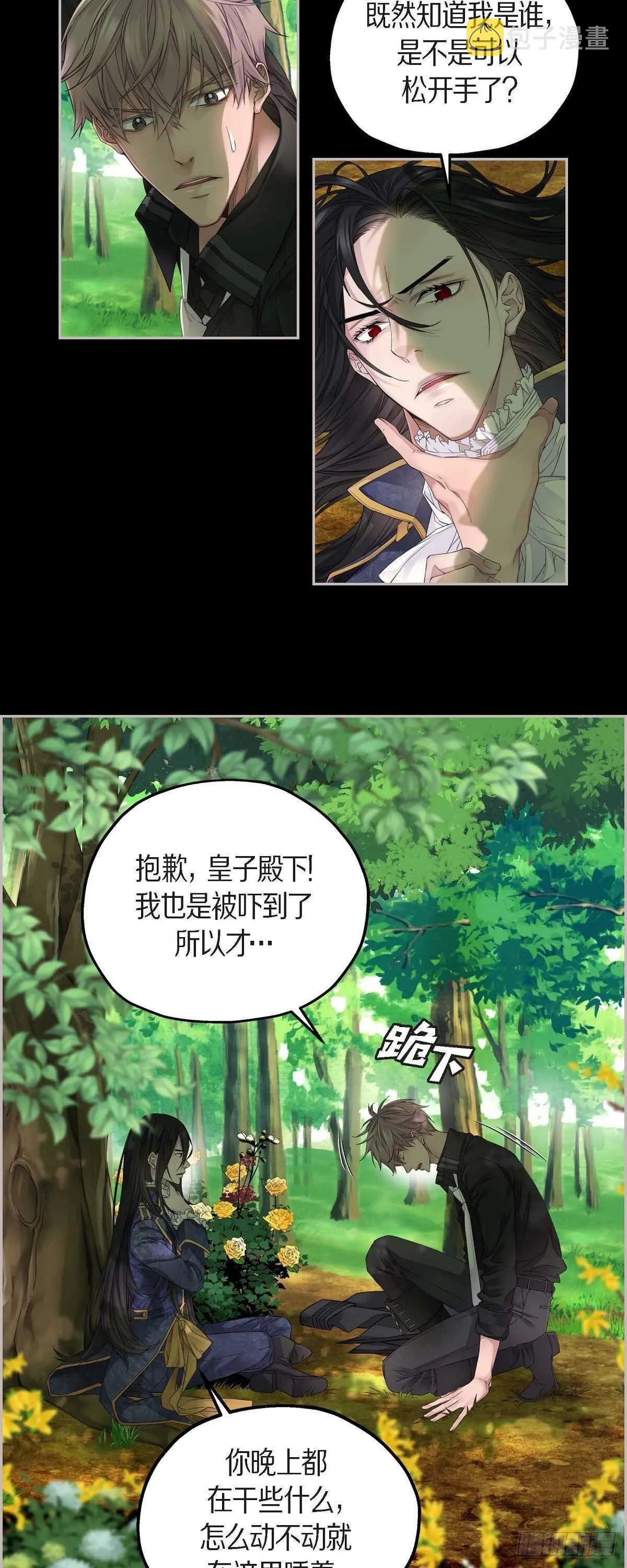 08.罗宾哥 第14页