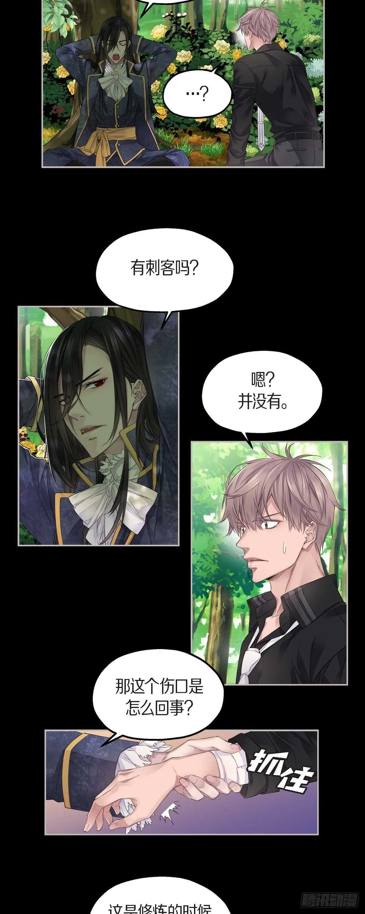 08.罗宾哥 第16页