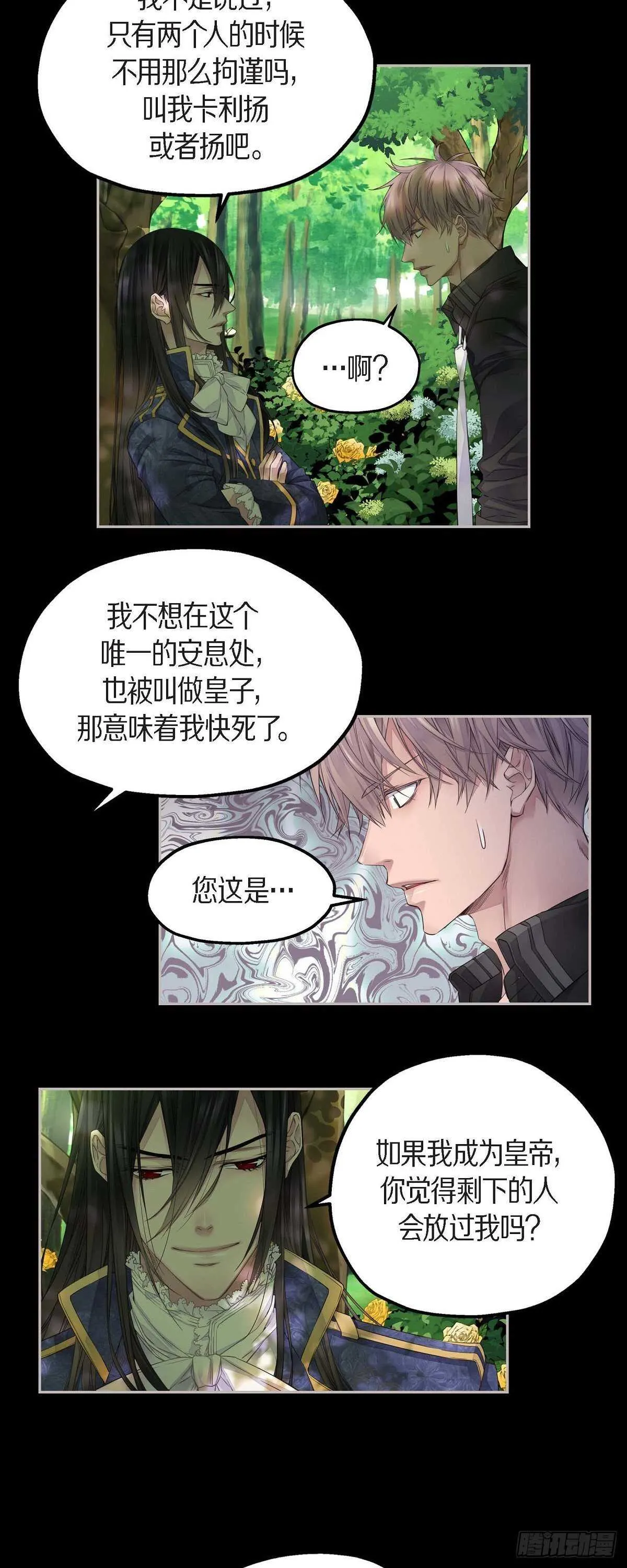 08.罗宾哥 第18页