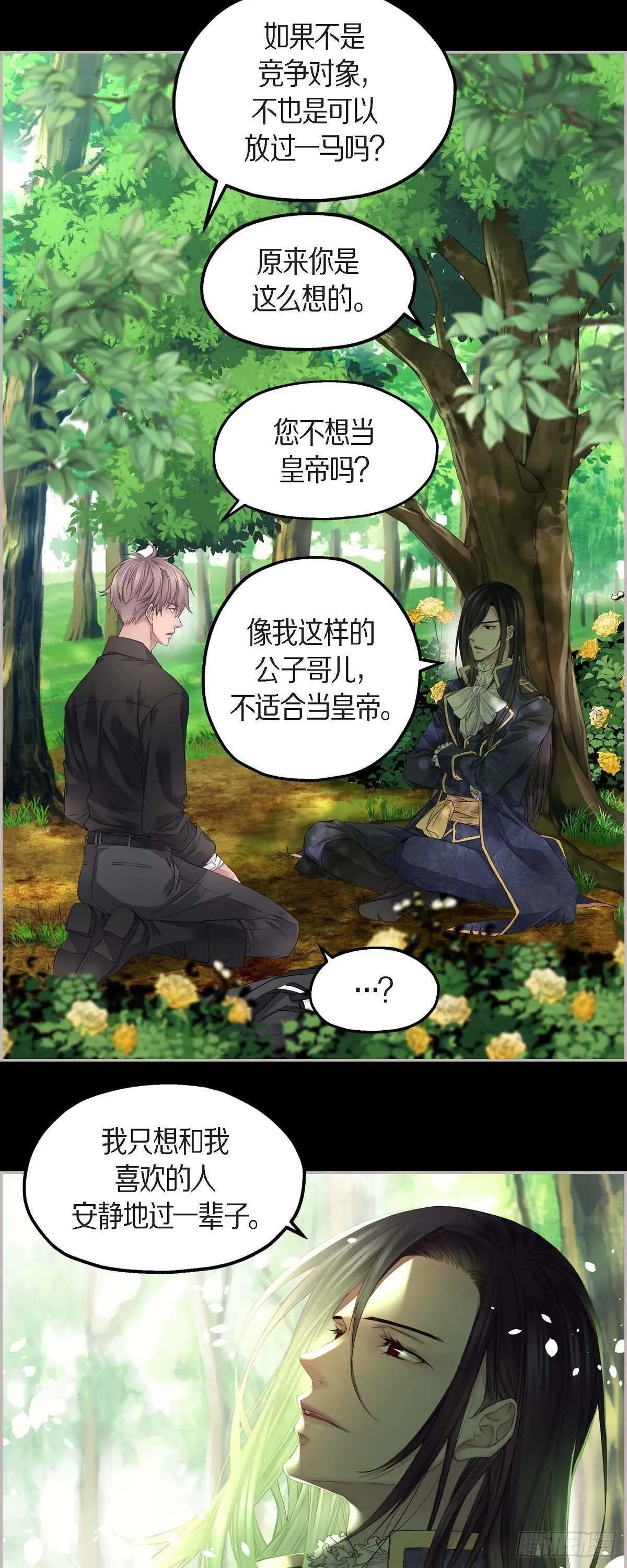 08.罗宾哥 第19页