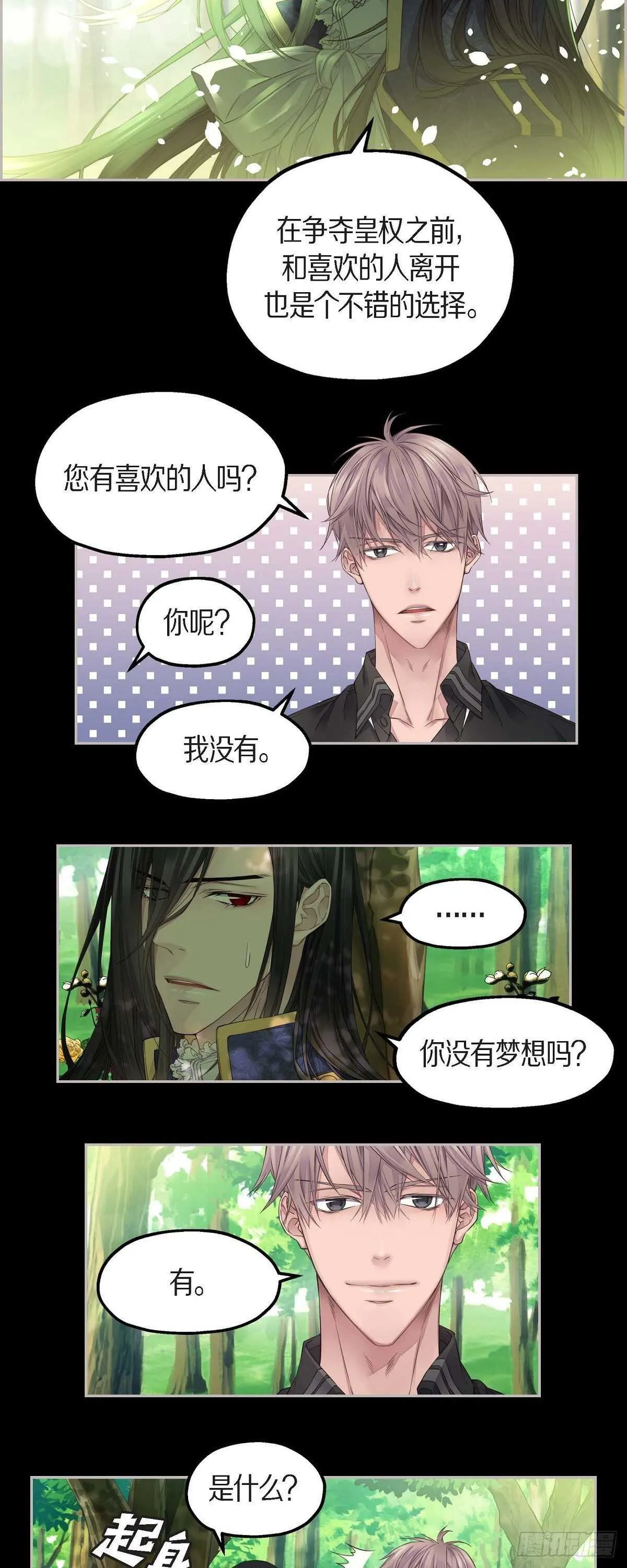 08.罗宾哥 第20页