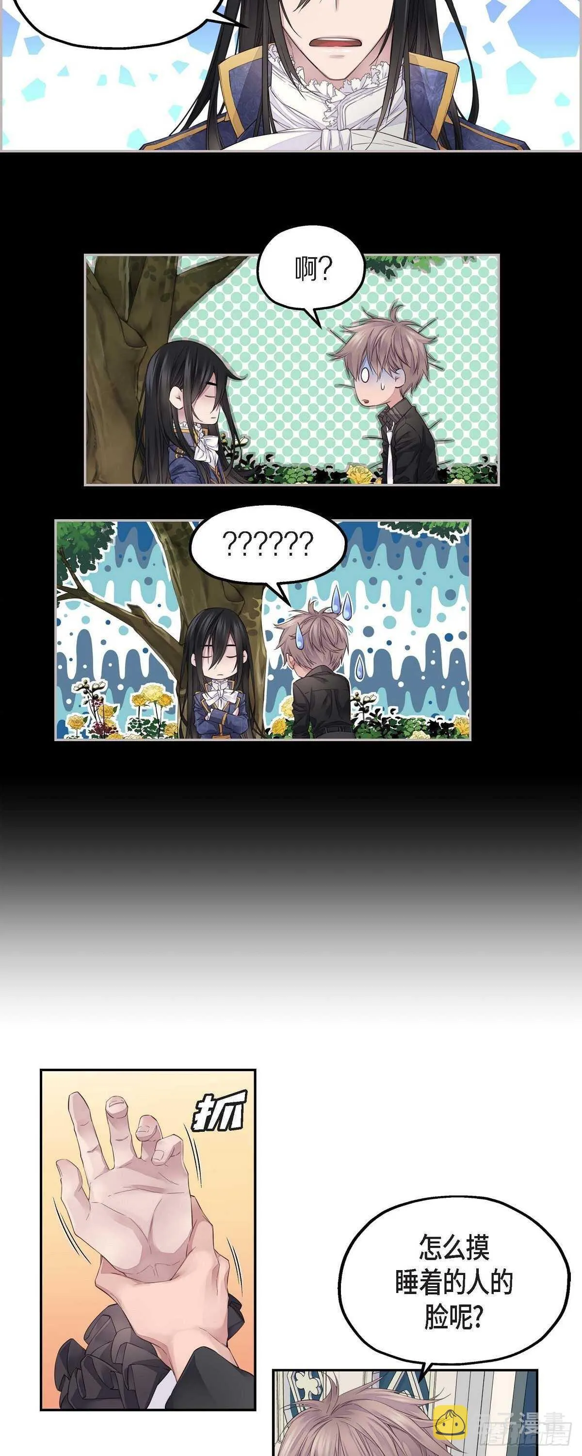 08.罗宾哥 第22页
