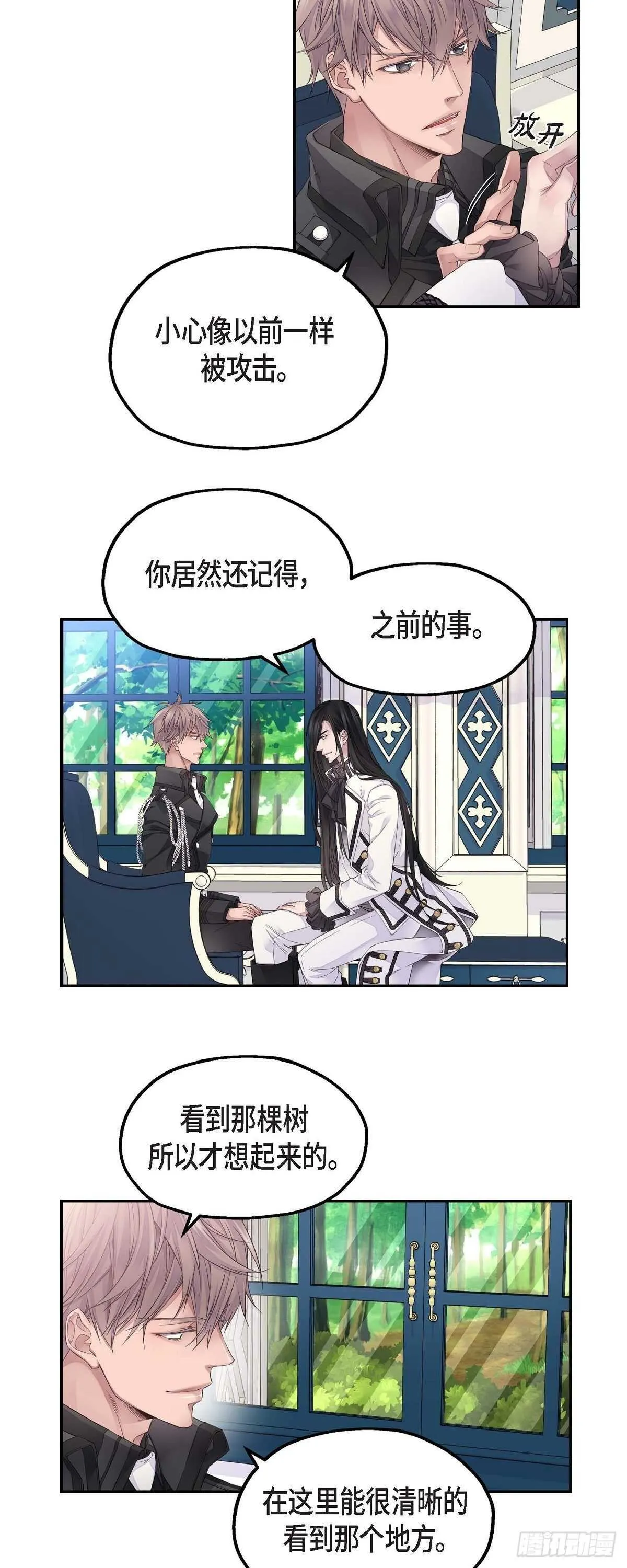 08.罗宾哥 第23页