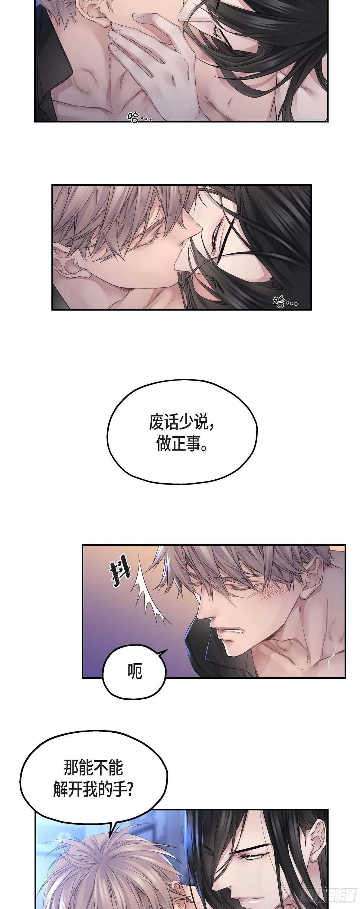 07.皇室骑士团 第2页