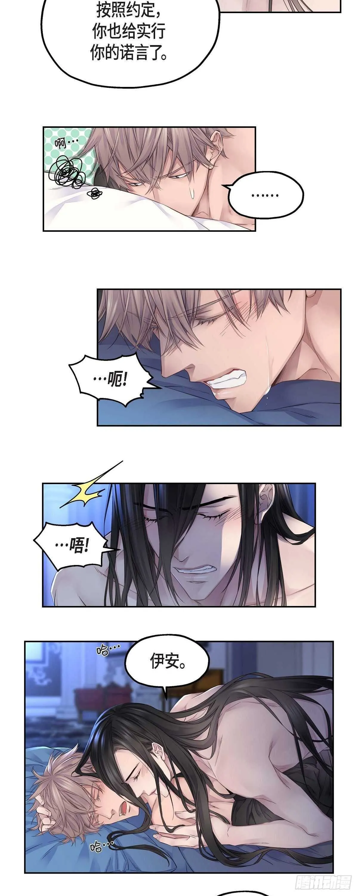 07.皇室骑士团 第4页