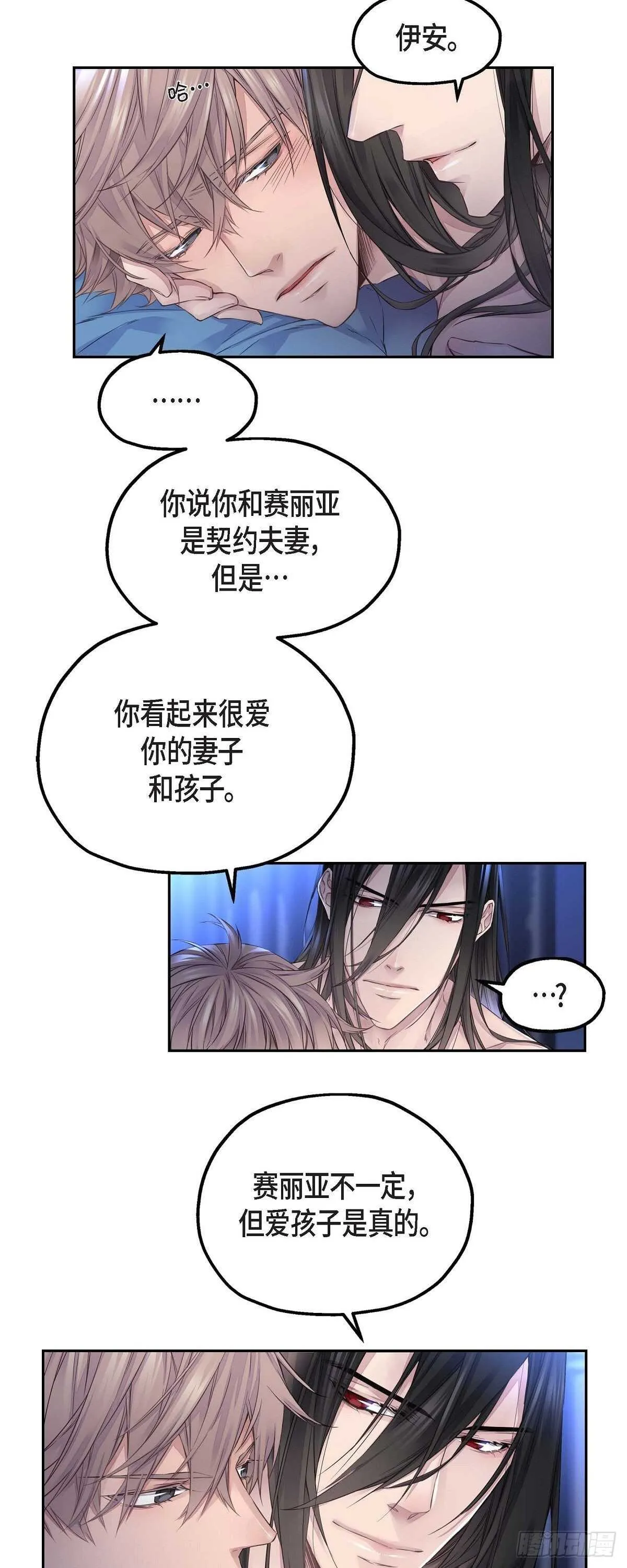 07.皇室骑士团 第5页