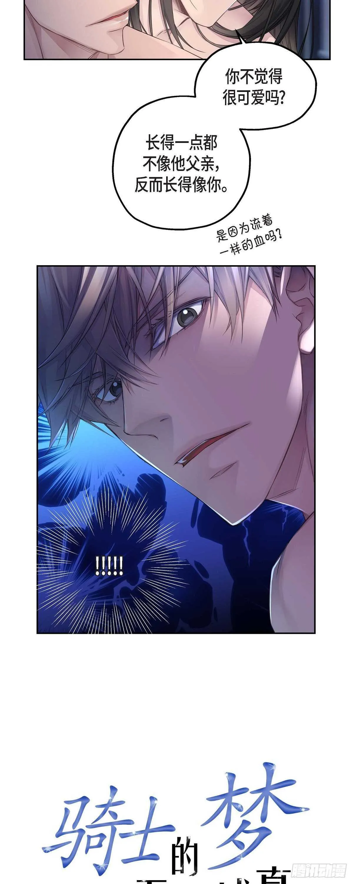 07.皇室骑士团 第6页
