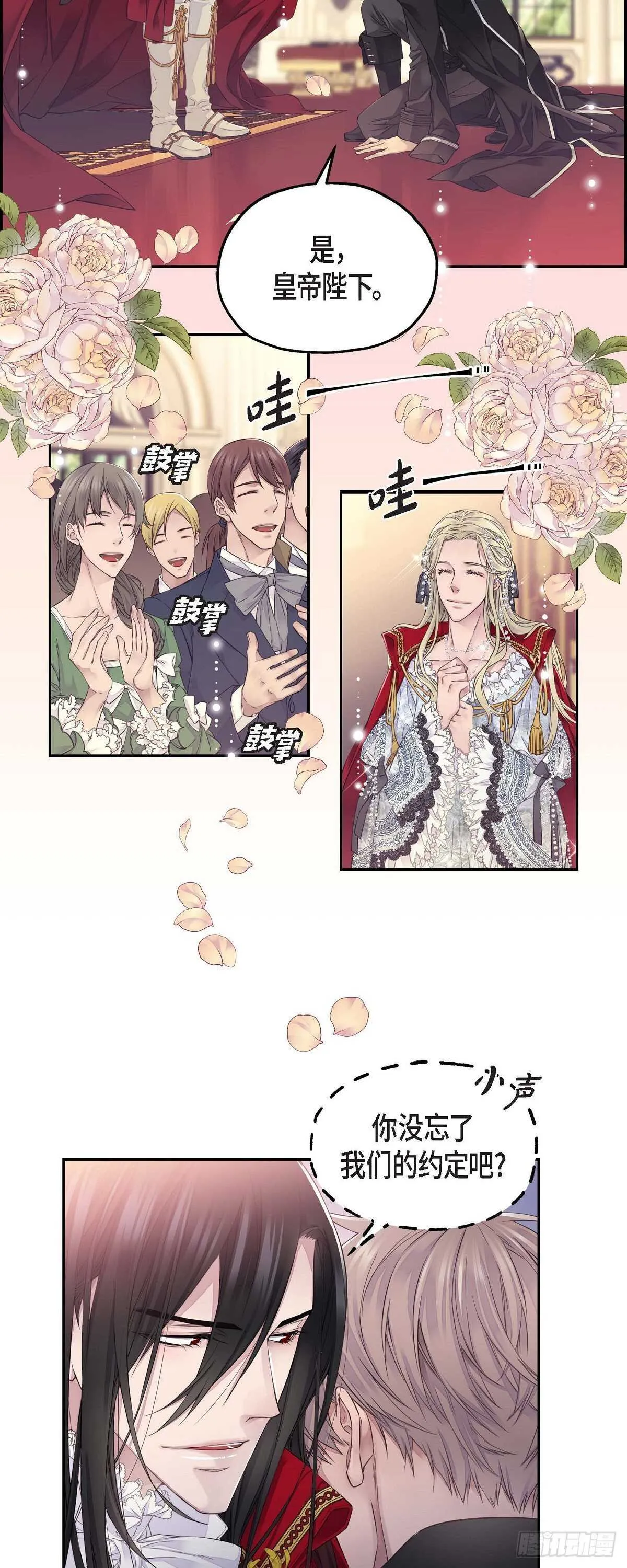 07.皇室骑士团 第9页