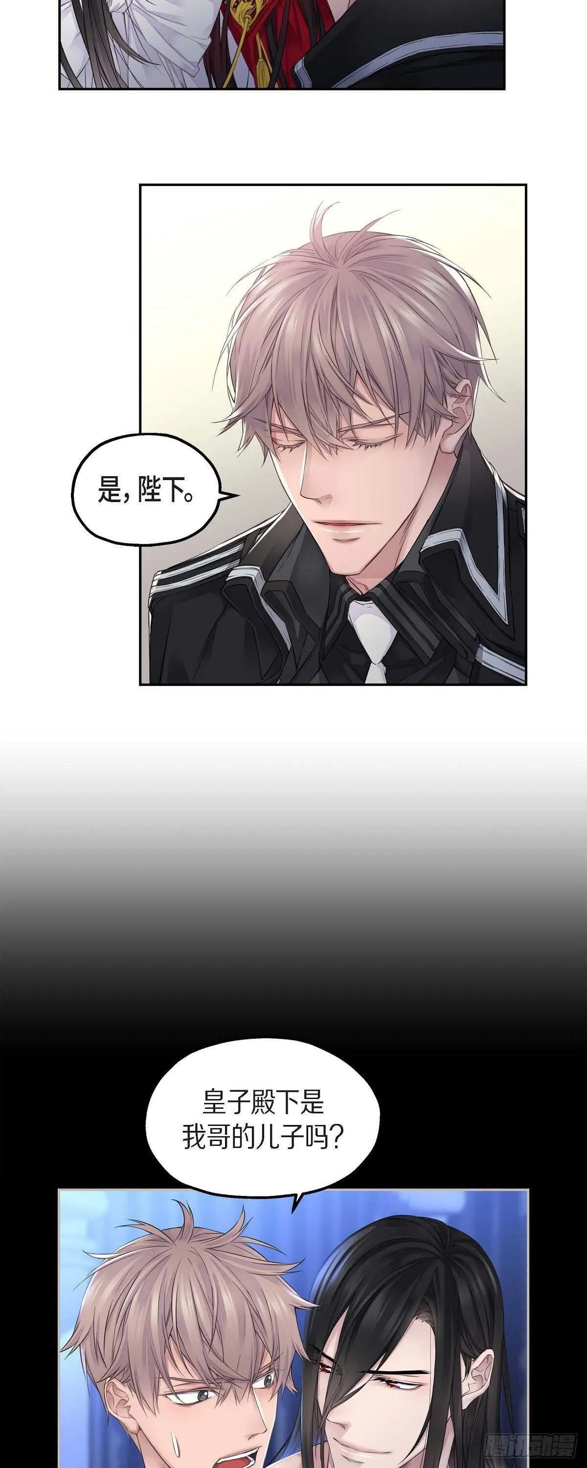 07.皇室骑士团 第10页