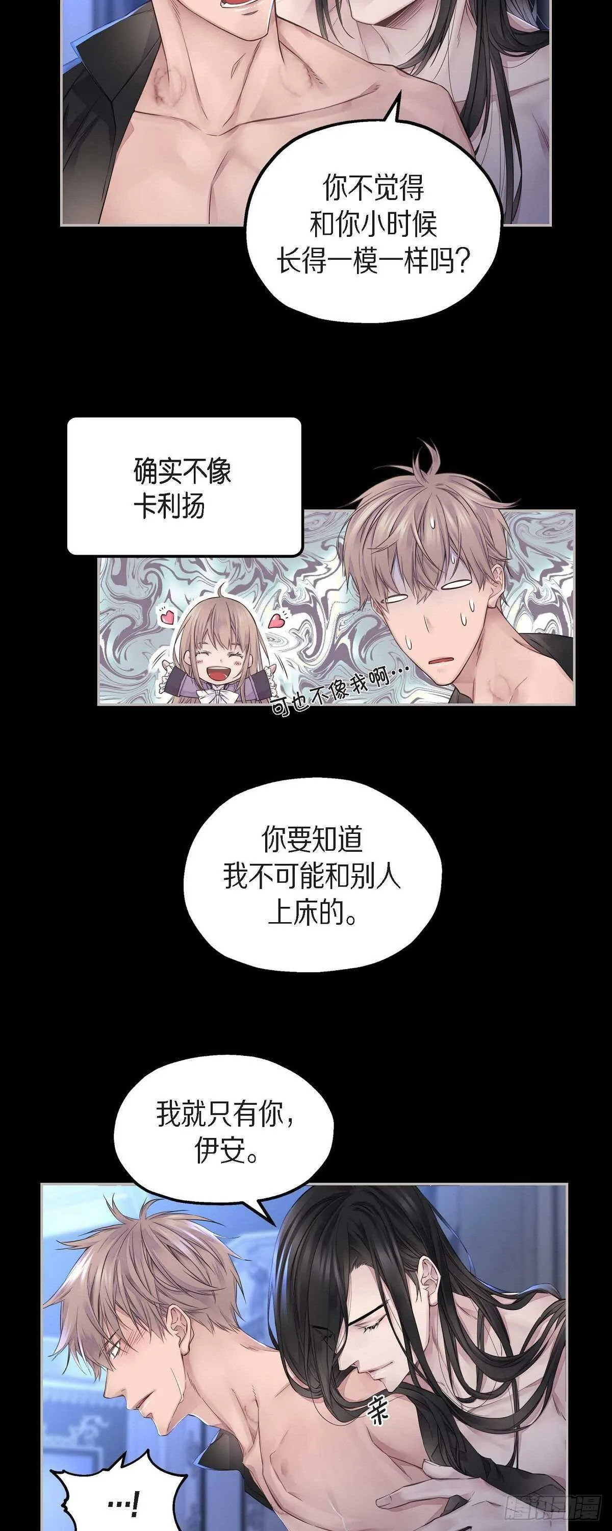 07.皇室骑士团 第11页