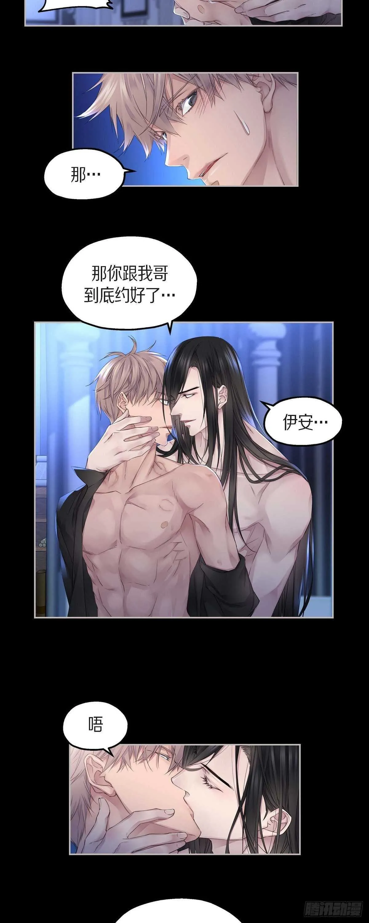 07.皇室骑士团 第12页