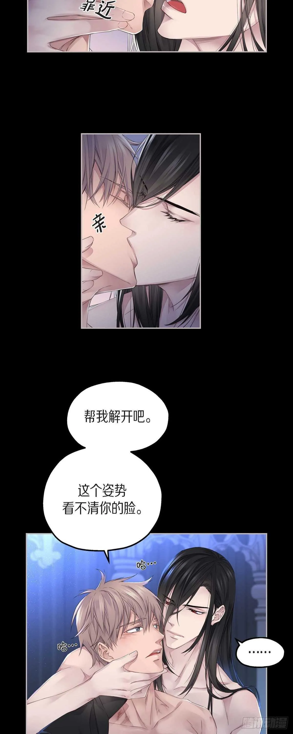 07.皇室骑士团 第14页