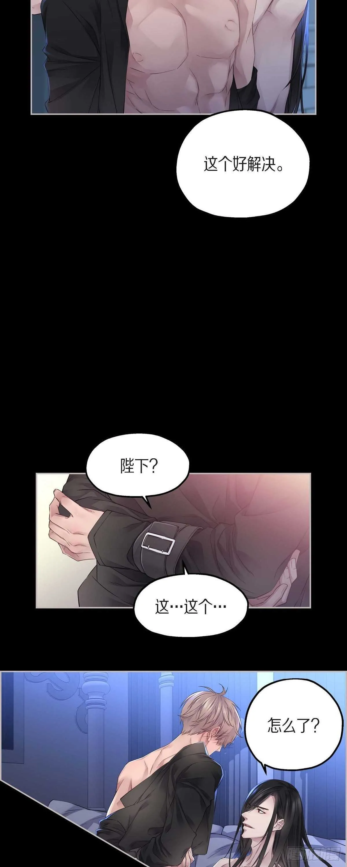 07.皇室骑士团 第15页