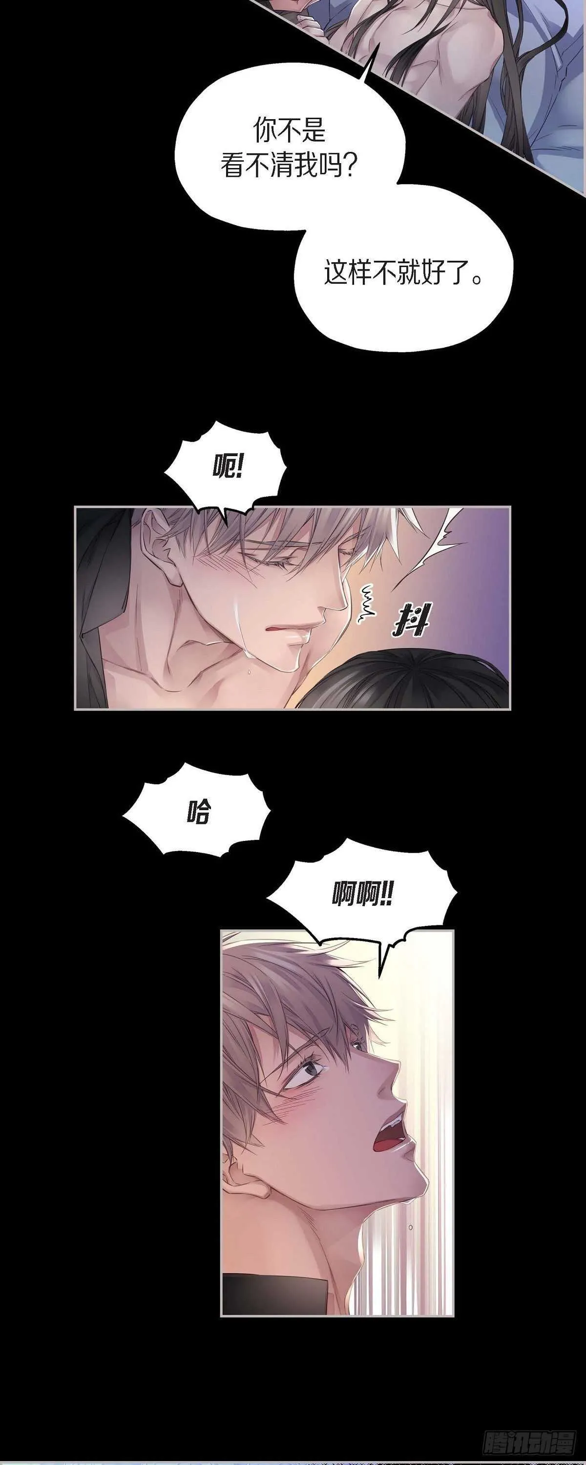 07.皇室骑士团 第16页