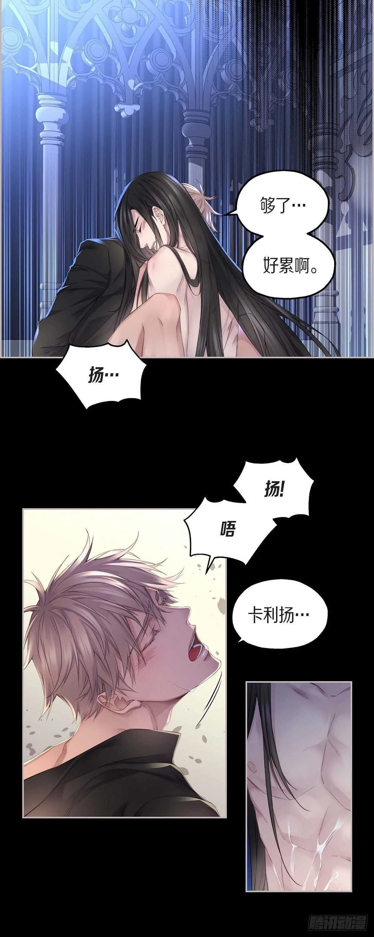 07.皇室骑士团 第17页