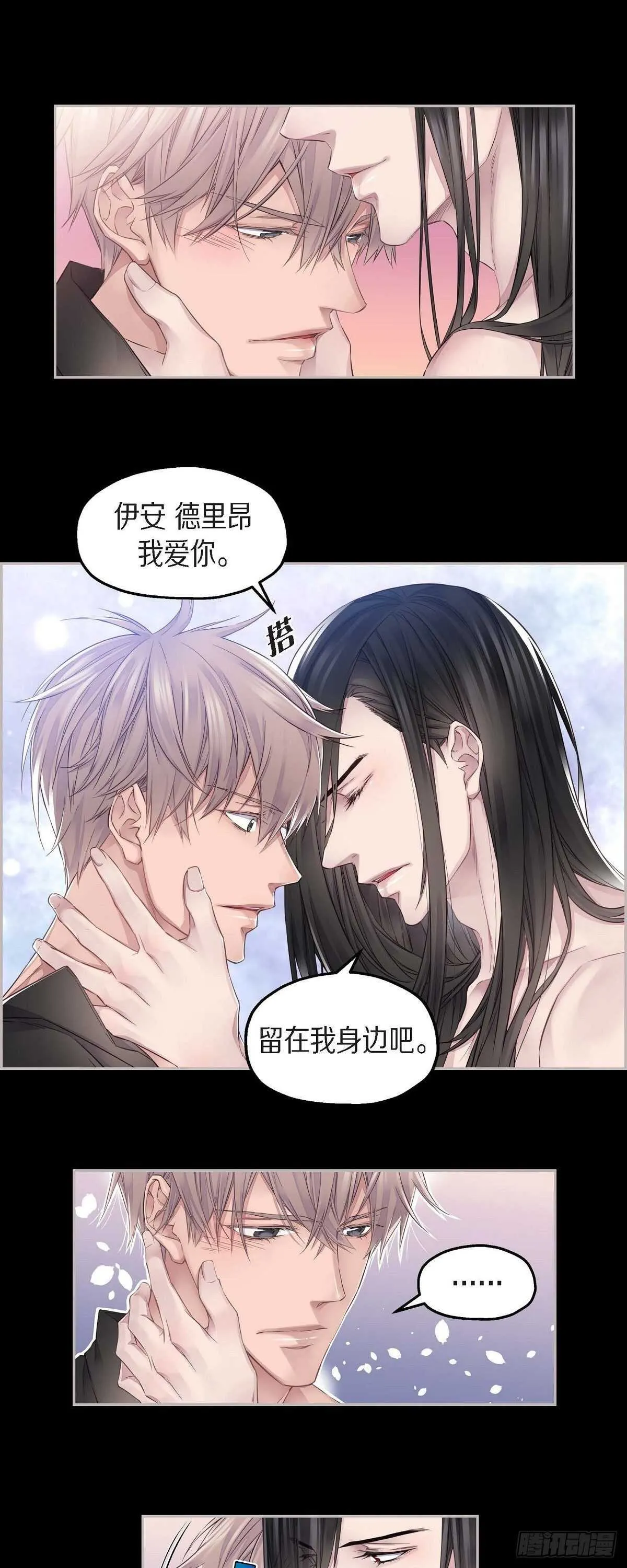 07.皇室骑士团 第18页